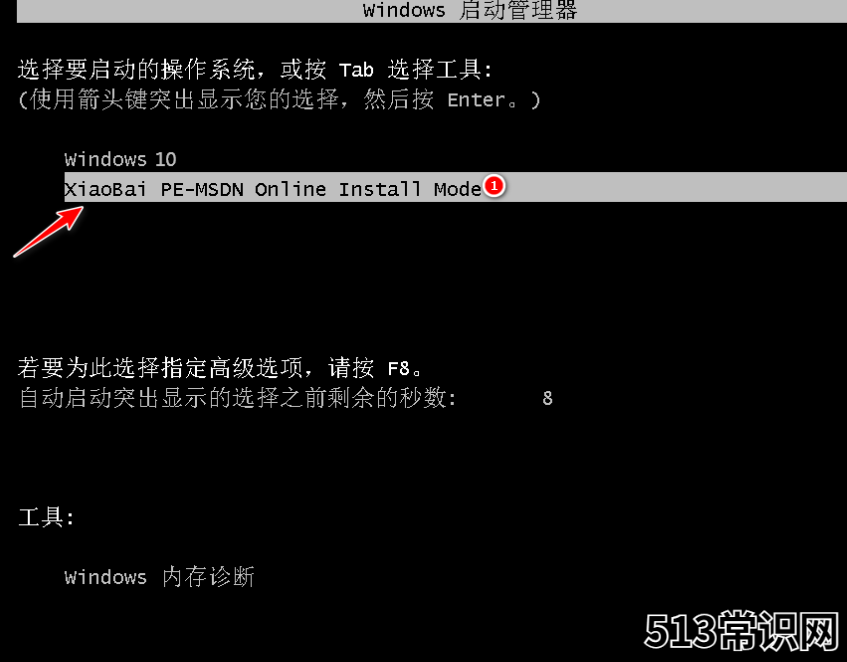台式机电脑系统的详细安装步骤