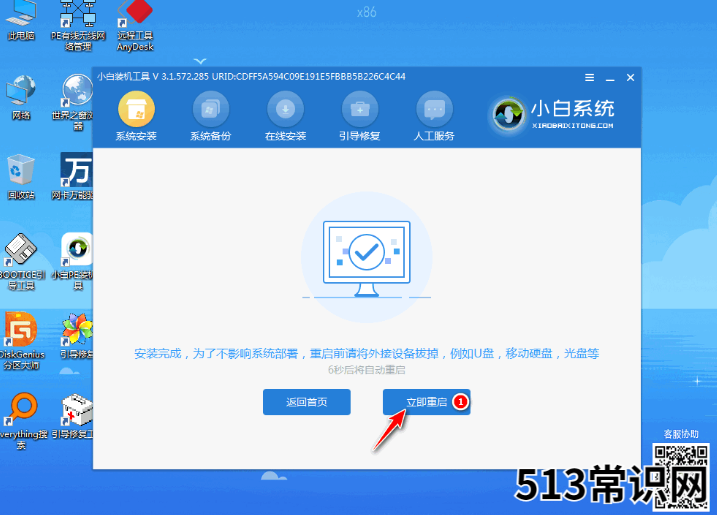 win10重装的详细图文教程