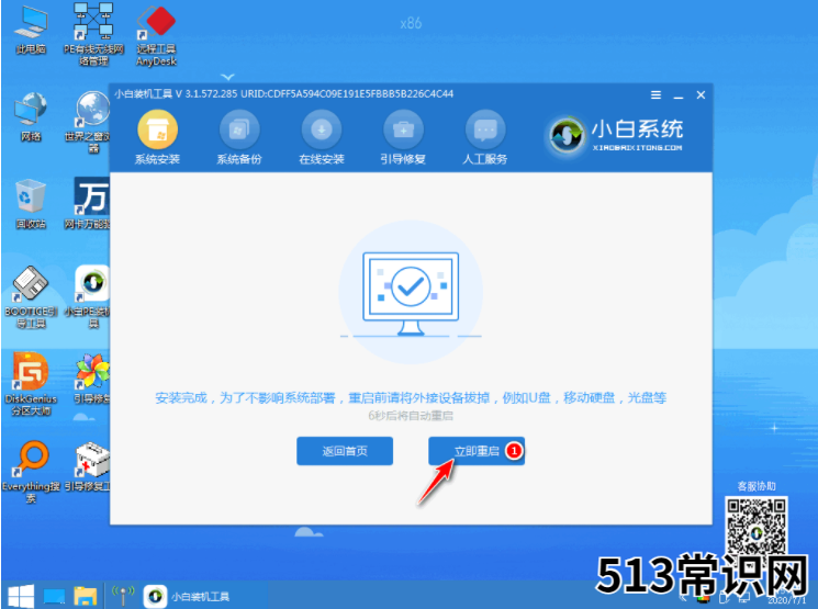 win10镜像怎么安装详细图文教程