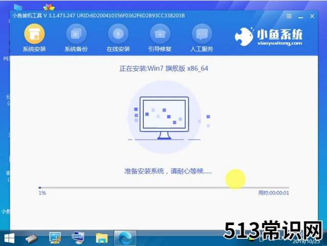 一键装系统之win7系统安装教程详解