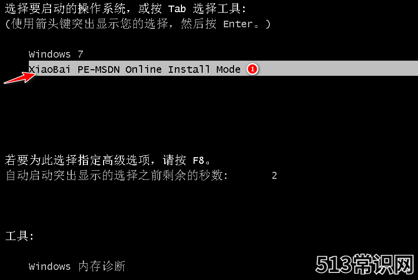 在线重装win7系统的详细图文教程