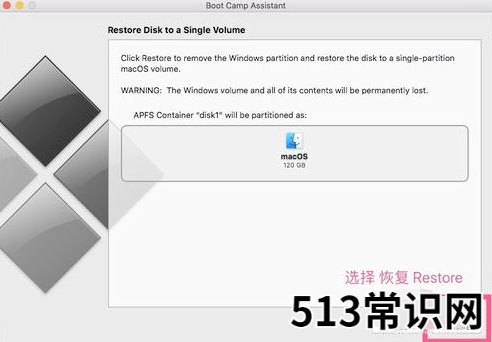 苹果mac双系统增加win空间-小白系统教程