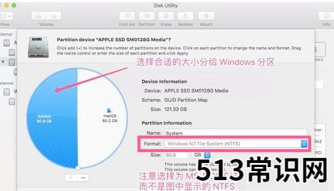 苹果mac双系统增加win空间-小白系统教程