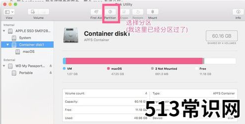 苹果mac双系统增加win空间-小白系统教程