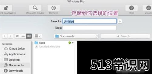 苹果mac双系统增加win空间-小白系统教程