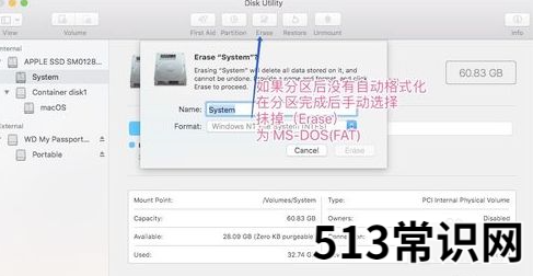 苹果mac双系统增加win空间-小白系统教程