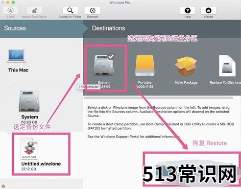 苹果mac双系统增加win空间-小白系统教程