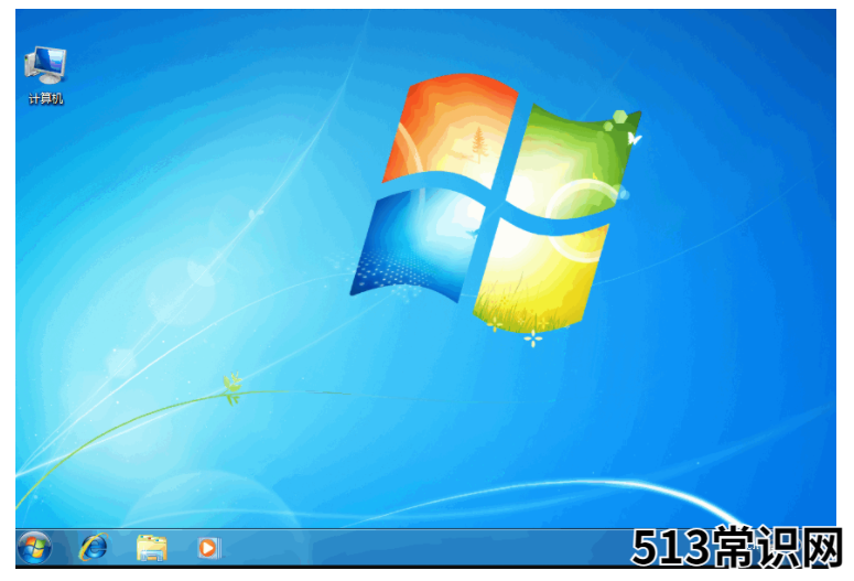 windows7 纯净版安装的教程