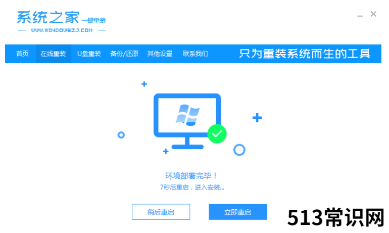 windows7 纯净版安装的教程