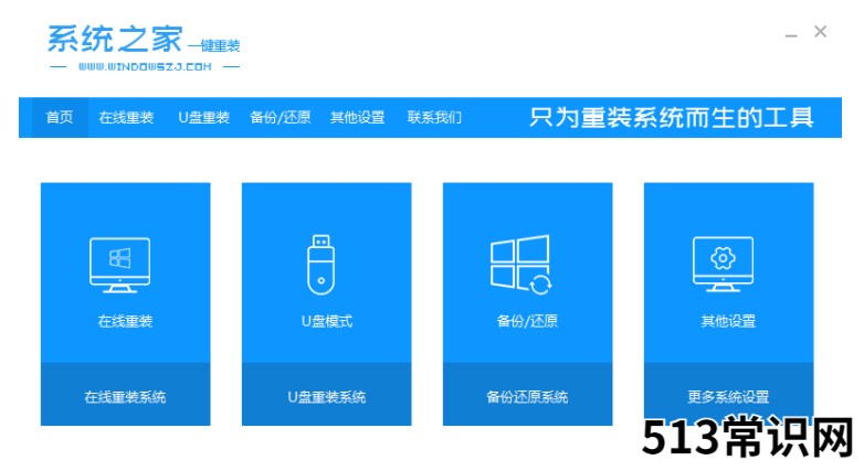 windows7 纯净版安装的教程
