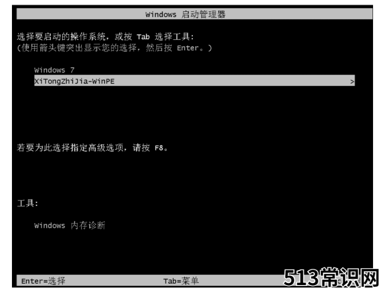 windows7 纯净版安装的教程