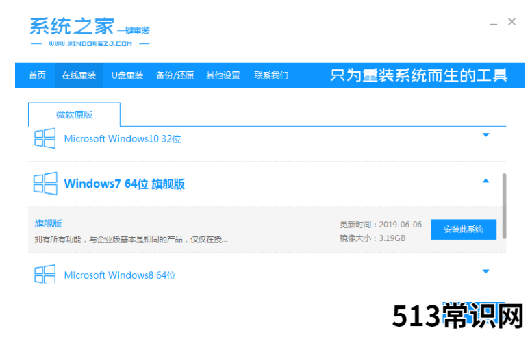 windows7 纯净版安装的教程