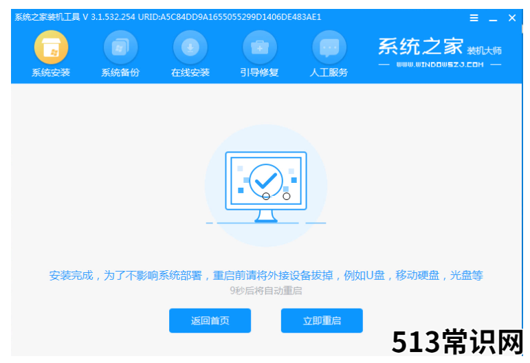 windows7 纯净版安装的教程
