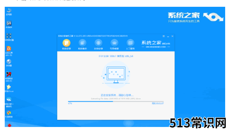 windows7 纯净版安装的教程