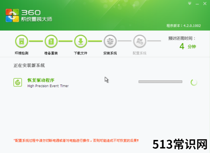 360重装系统windows 7的步骤