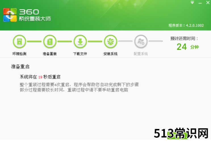 360重装系统windows 7的步骤