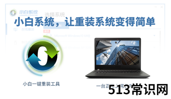 惠普一键重装系统教程