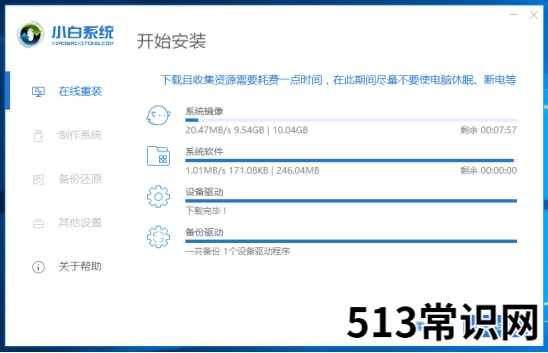 惠普一键重装系统教程