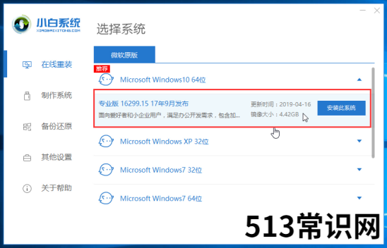 惠普一键重装系统教程
