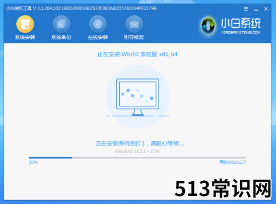 惠普一键重装系统教程