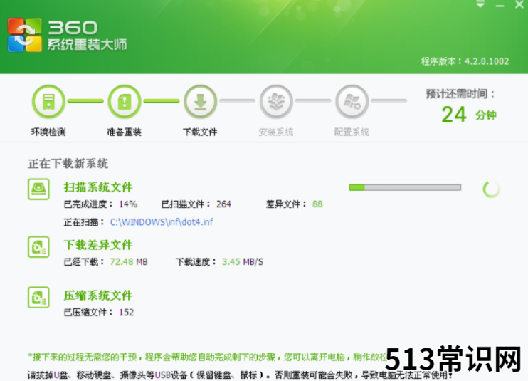 360重装系统windows 7的步骤