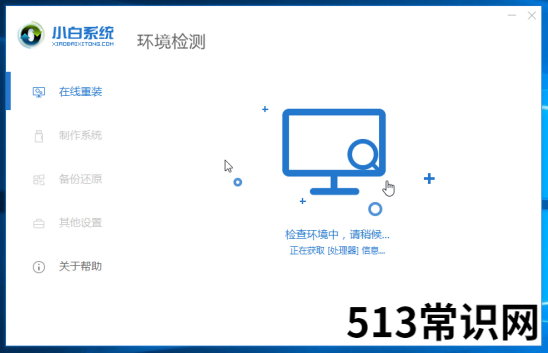 惠普一键重装系统教程