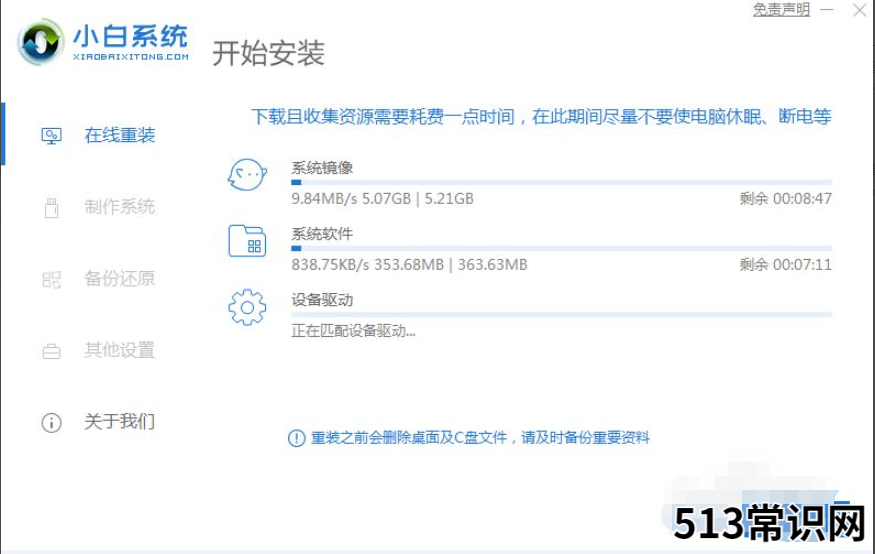 华硕k56cb系统重装图文教程