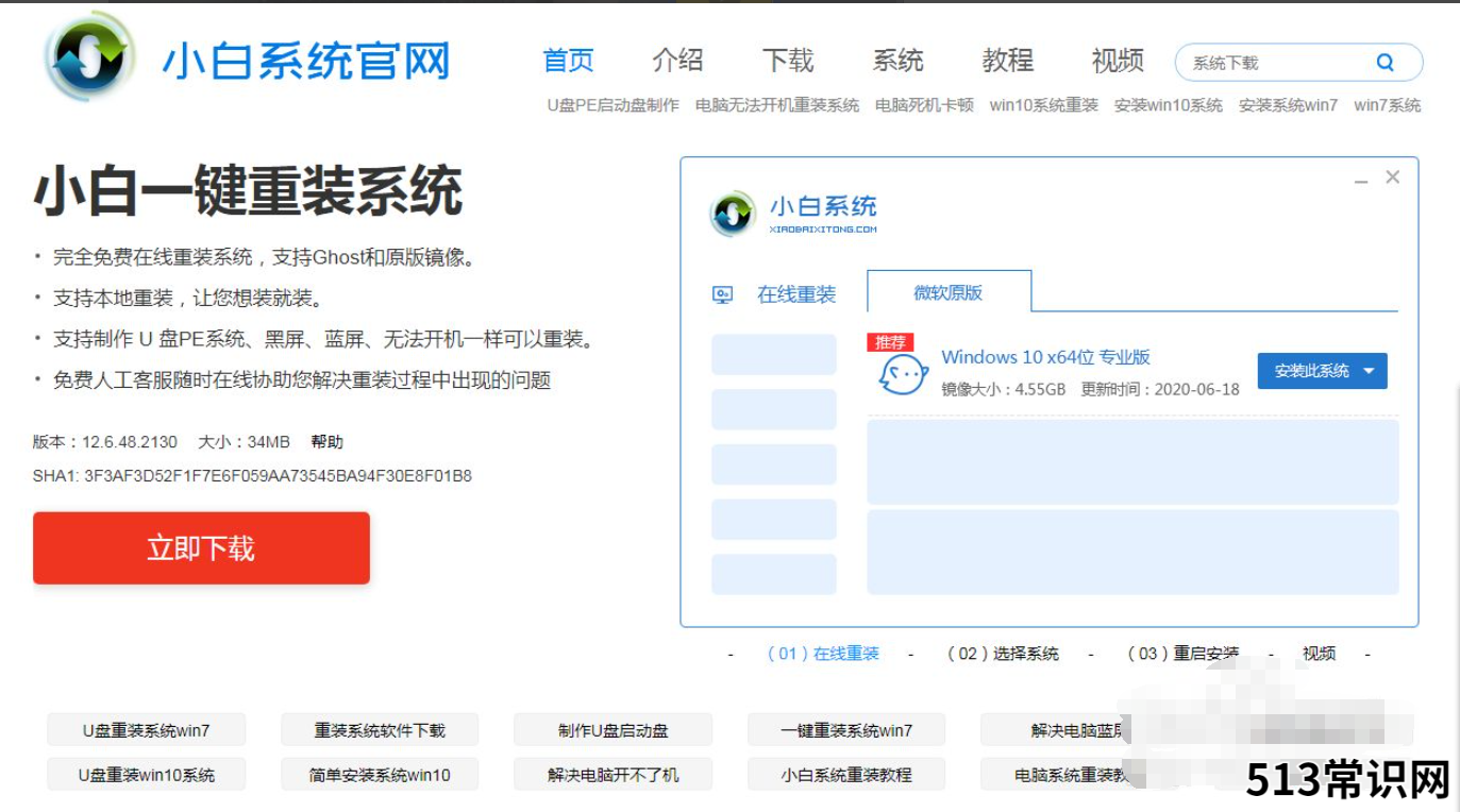 华硕k56cb系统重装图文教程