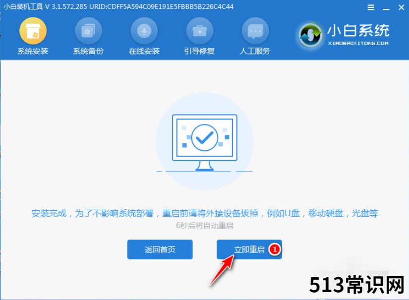 华硕k56cb系统重装图文教程