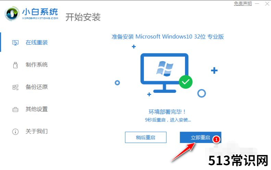华硕k56cb系统重装图文教程
