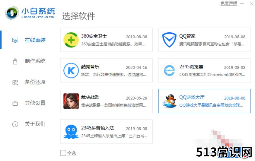 华硕k56cb系统重装图文教程
