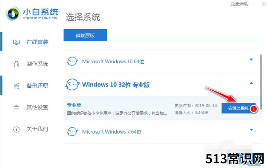华硕k56cb系统重装图文教程