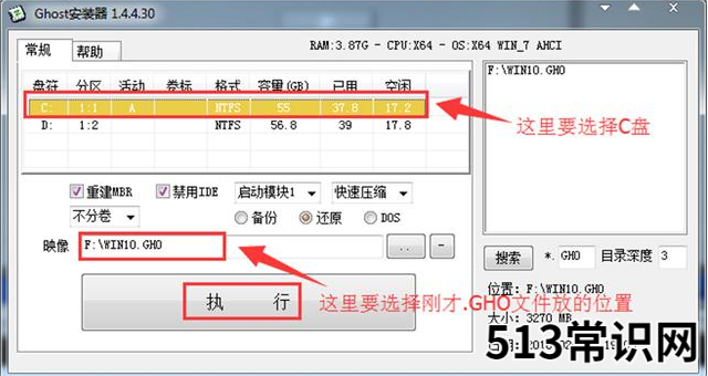 详细教你使用硬盘安装萝卜家园win10系统教程