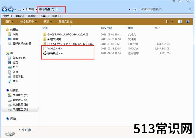 详细教你使用硬盘安装萝卜家园win10系统教程