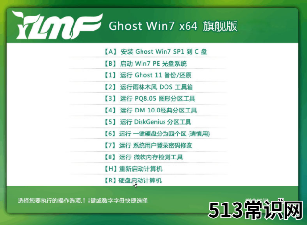 详细教你使用硬盘安装萝卜家园win10系统教程