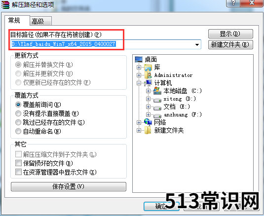 硬盘安装雨林木风win7系统教程