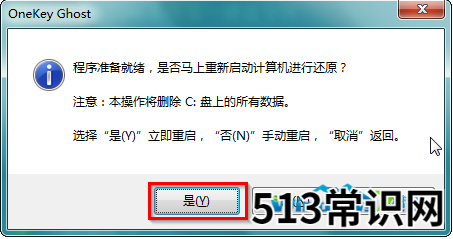 硬盘安装雨林木风win7系统教程