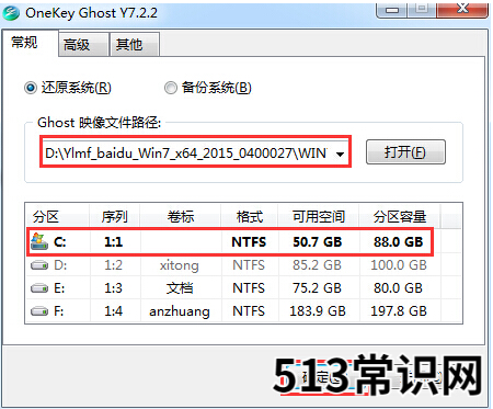 硬盘安装雨林木风win7系统教程