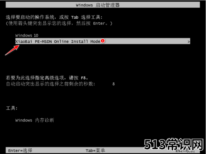 戴尔成就5502重装系统方法
