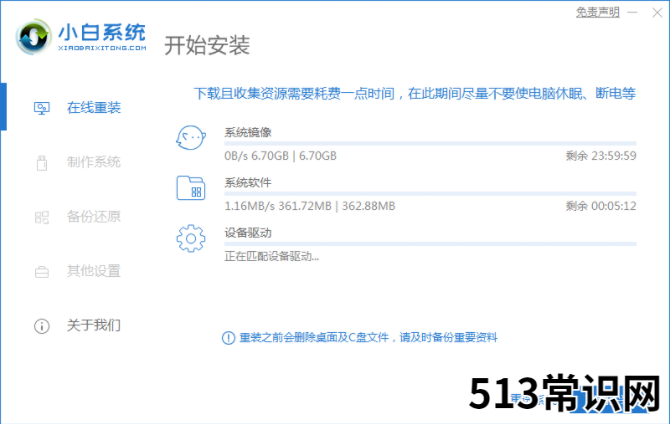 戴尔成就5502重装系统方法