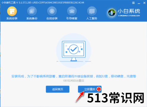 戴尔成就5502重装系统方法