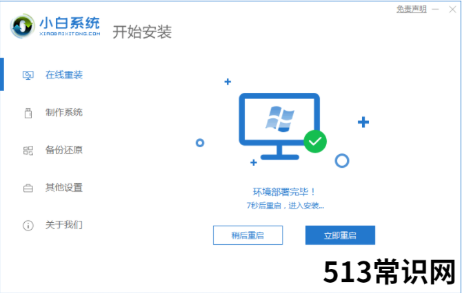 戴尔成就5502重装系统方法