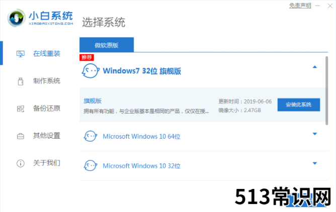 戴尔成就5502重装系统方法