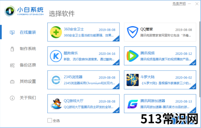 戴尔成就5502重装系统方法