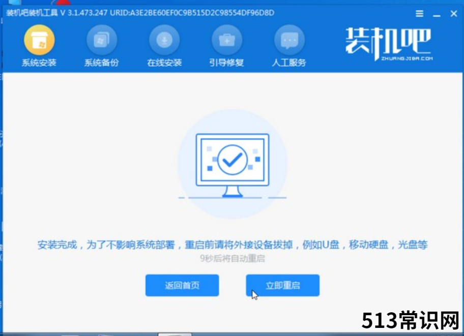 详解戴尔n4110重装系统教程