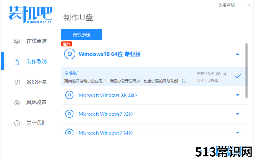 详解戴尔n4110重装系统教程