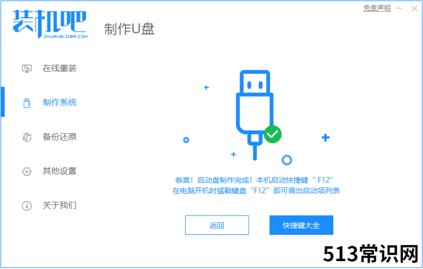 详解戴尔n4110重装系统教程