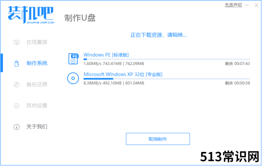 详解戴尔n4110重装系统教程