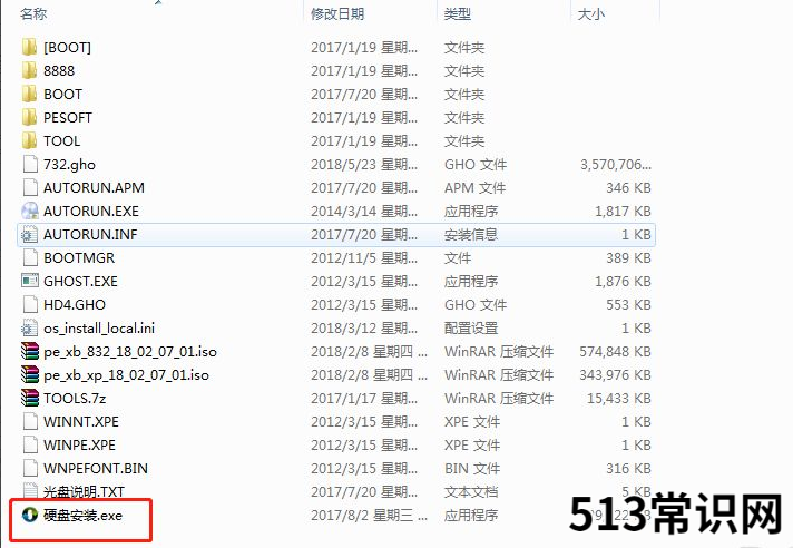 介绍下载了win7雨林木风系统怎么安装教程