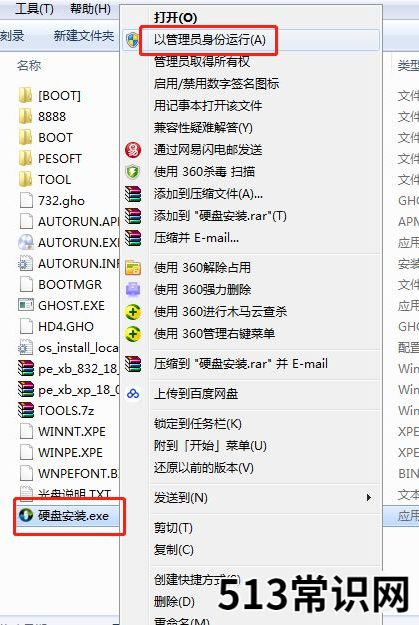 介绍下载了win7雨林木风系统怎么安装教程